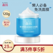 MORITA 森田 玻尿酸睡眠面膜 120g