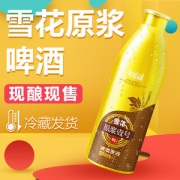 雪花 原浆壹号 精酿原浆啤酒 1L 7天鲜活