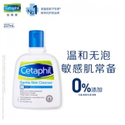 丝塔芙 温和保湿洗面奶 237ml
