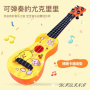 PLUS会员！The North E home 北国e家 儿童 尤克里里 尼龙琴弦+无拨片