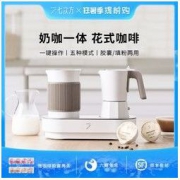 Seven Me 七次方 花式咖啡机