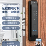 Beck V5M 可视对讲 天猫精灵APP智能指纹锁
