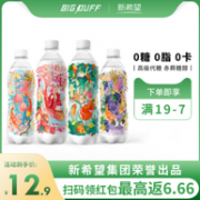 新希望&BIGBUFF 欧气 0糖0卡苏打气泡水 500mlx4瓶