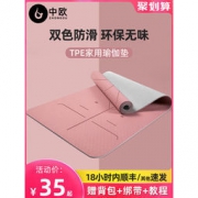 无毒无味环保瑜伽垫加厚加宽加长女生专用防滑舞蹈瑜珈地垫子家用
