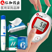 仁和药业 CG-101 医用级免调码血糖仪 赠50片试纸+50支针头+50片酒精湿巾
