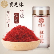 伊朗进口 宝芝林 藏红花 3g 活血化瘀/抗菌消炎