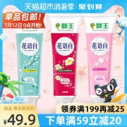 LION 狮王 花语白系列牙膏 140g*3支