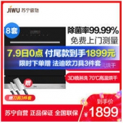 苏宁小Biu WTD8F-JW01 嵌入式洗碗机 8套