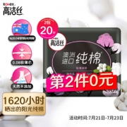 kotex 高洁丝 超薄护垫卫生巾 190mm*10片