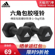 阿迪达斯Adidas 六角包胶哑铃 1kg*2 1对装
