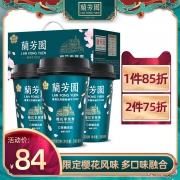 丝袜奶茶的创始者 LAN FONG YUEN 兰芳园樱花季鸳鸯奶茶 280mlx6杯整箱