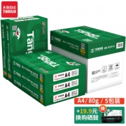 PLUS会员：TANGO 天章 A4复印纸 80g 500张/包 5包/箱(2500张)