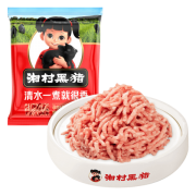 plus会员：湘村黑猪 供港黑猪肉馅500g*4件