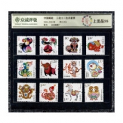 昊藏天下  生肖邮票  三轮十二生肖邮票套票全套