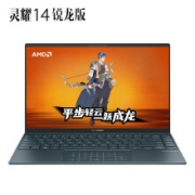 ASUS 华硕 灵耀14 14英寸笔记本电脑（R7-4700U、16GB、512GB SSD）青