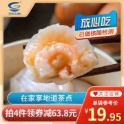 国联水产 港式水晶虾饺皇 200g*4袋 共32只