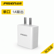 PISEN 品胜 1A 充电头
