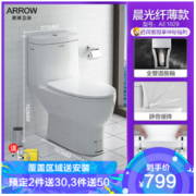 ARROW 箭牌卫浴 马桶坐便器虹吸抽水马桶坐厕家用节水大冲力款连体马桶 官方精选晨光AE1029