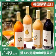 德国百年品牌 慕享 100%原果压榨果汁 750ml*2瓶