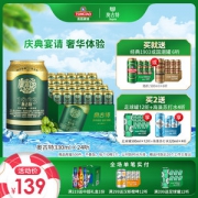 青岛啤酒 高端线 奥古特 大麦啤酒 330ml*24听