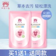 PLUS会员！Baby elephant 红色小象 婴儿洗衣液 1L*2包