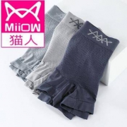Miiow 猫人 gml-210201081622 男士四角内裤 3条装