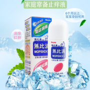 驱蚊神器！MUHI 池田模范堂 无比滴 港版 50ml