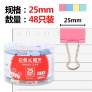 M&G 晨光 ABS92710 彩色金属票据夹/长尾夹 25mm 48个装