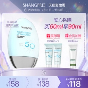 韩国进口 香蒲丽 隔离防晒霜 60ml SPF50+