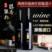 garrafeira 加尔飞儿 ABC系列 老藤西拉干红葡萄酒 750ml*2瓶