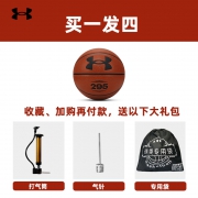 UNDER ARMOUR 安德玛 21520101-980 成人训练295系列 7号竞技篮球