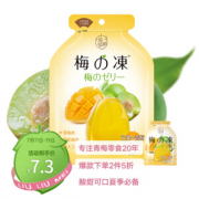 LIUM 溜溜梅 芒果梅の冻 120g/袋