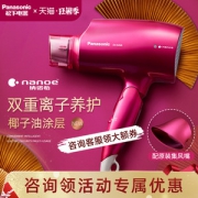 松下 高端纳米水离子 NA46吹风机 双重离子养护