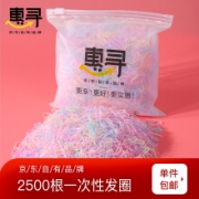 京东极速版：惠寻 一次性发圈 果冻色 不伤发皮筋   2500根装