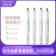 拼多多百亿补贴：日本资生堂 六角眉笔 灰色