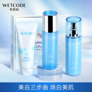 PLUS会员：WETCODE 水密码 雪颜萃美白护肤套装礼盒