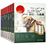 豆瓣评分9.1 沈石溪画本 全套8册
