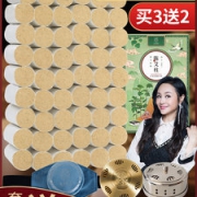 九头仙  纯度陈年艾柱 54柱