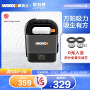 WORX 威克士 WXO30.9 车载吸尘器 吸尘器裸机