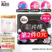 kotex 高洁丝 臻选澳洲进口纯棉0.08极薄240mm16片