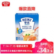 Heinz 亨氏 3段婴幼儿辅食 超金 健儿优 铁锌钙三文鱼 宝宝营养米粉 盒装 250g (辅食添加初期-36个月适用）