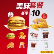 麦当劳 随心配美味1+1 两次券 电子优惠券