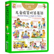 英语情景对话书儿童1200句 认知单词大书主题培生
