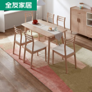QuanU 全友 125501 现代北欧餐桌椅 一桌六椅
