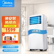 Midea 美的 KY-25/N1Y-PH 1p 移动空调