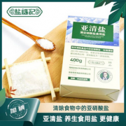盐福记 亚清盐精制盐家用盐400g*2盒