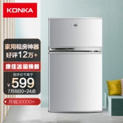 KONKA 康佳 BCD-102S 双门冰箱 102升 银色