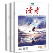 《读者》期刊杂志 全2册 券后6.8元包邮