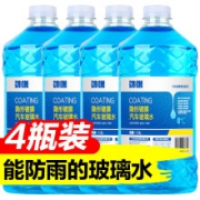 饰说  汽车玻璃水  0℃去污型  4桶共5.2L