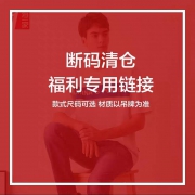 海一家 短袖T恤 断码清仓